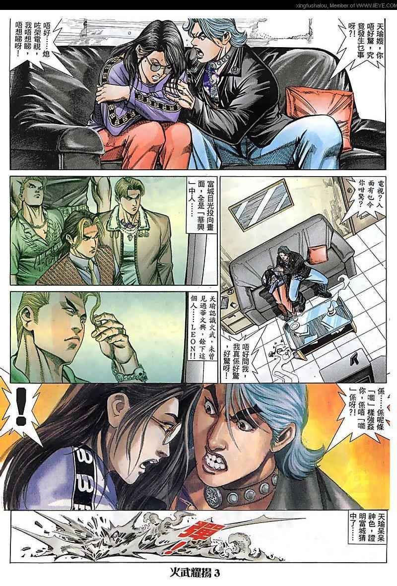 第69话