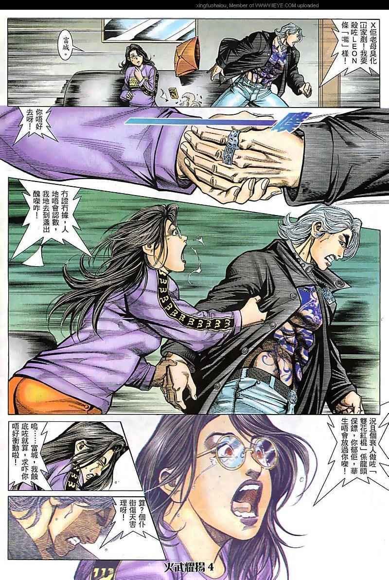 第69话