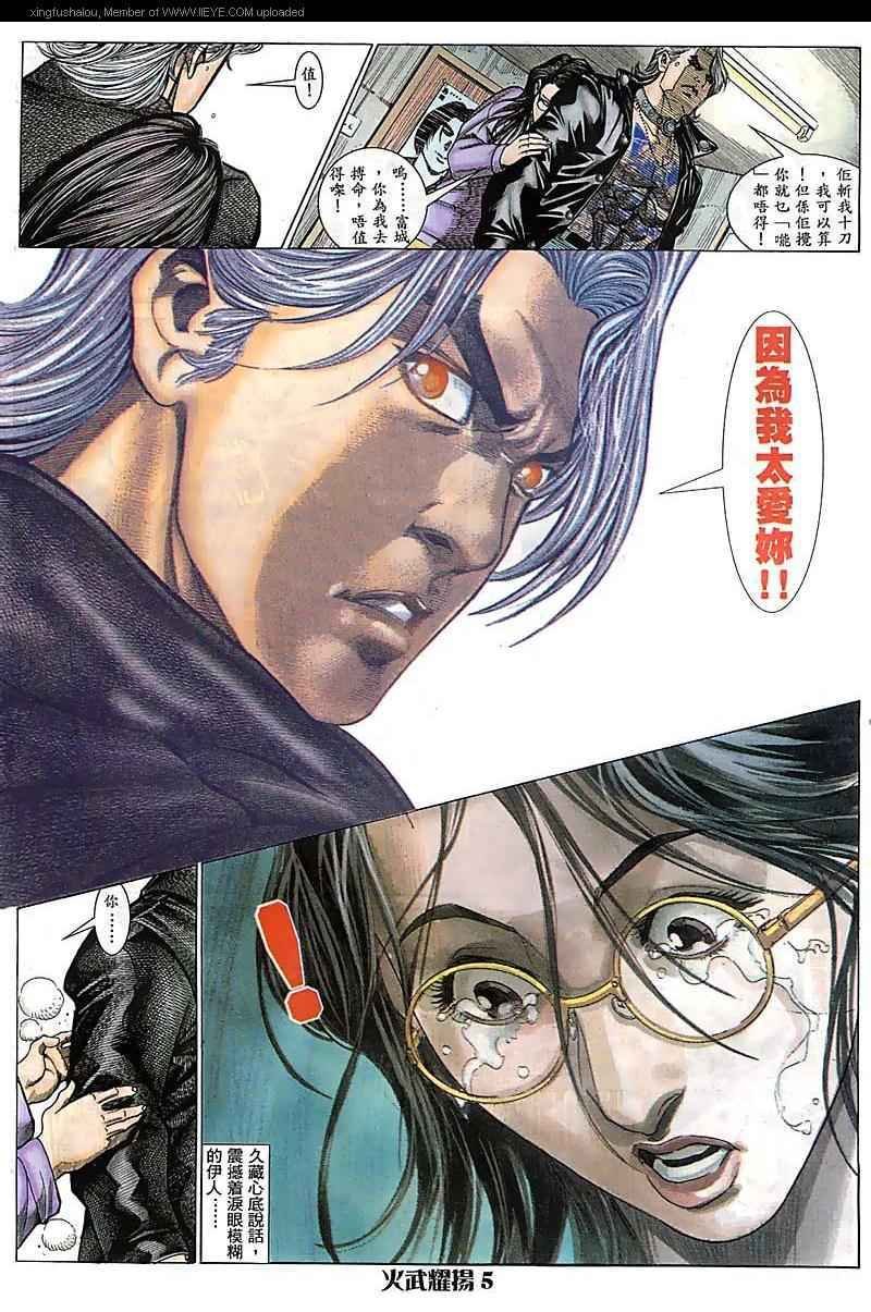 第69话
