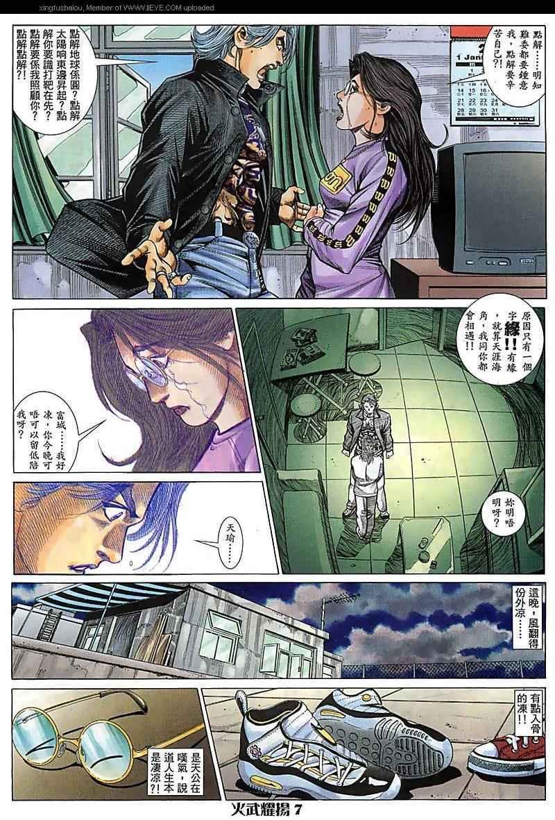 第69话