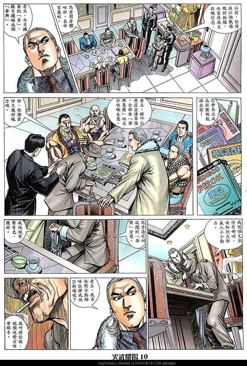 第69话