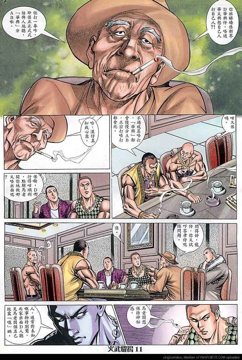 第69话