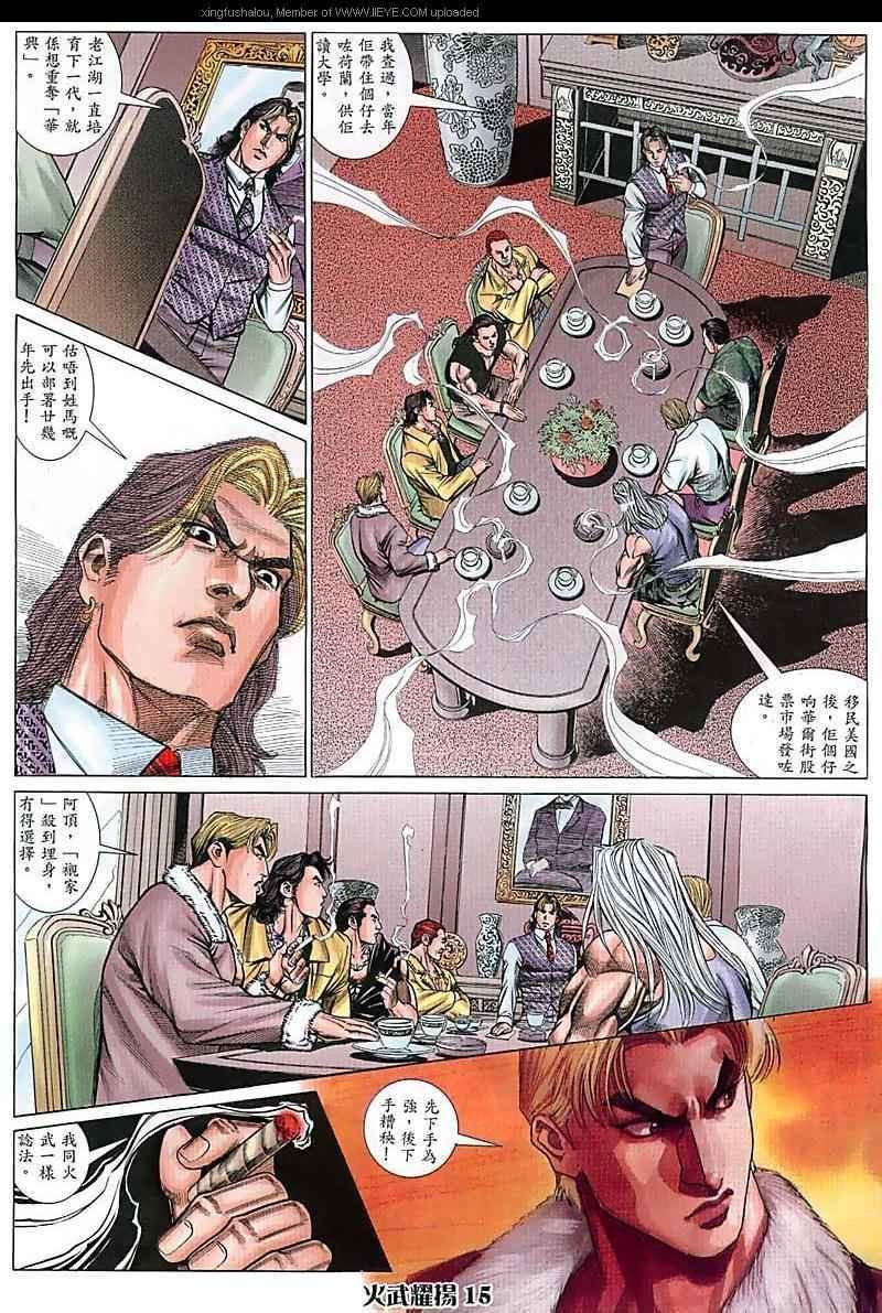 第69话
