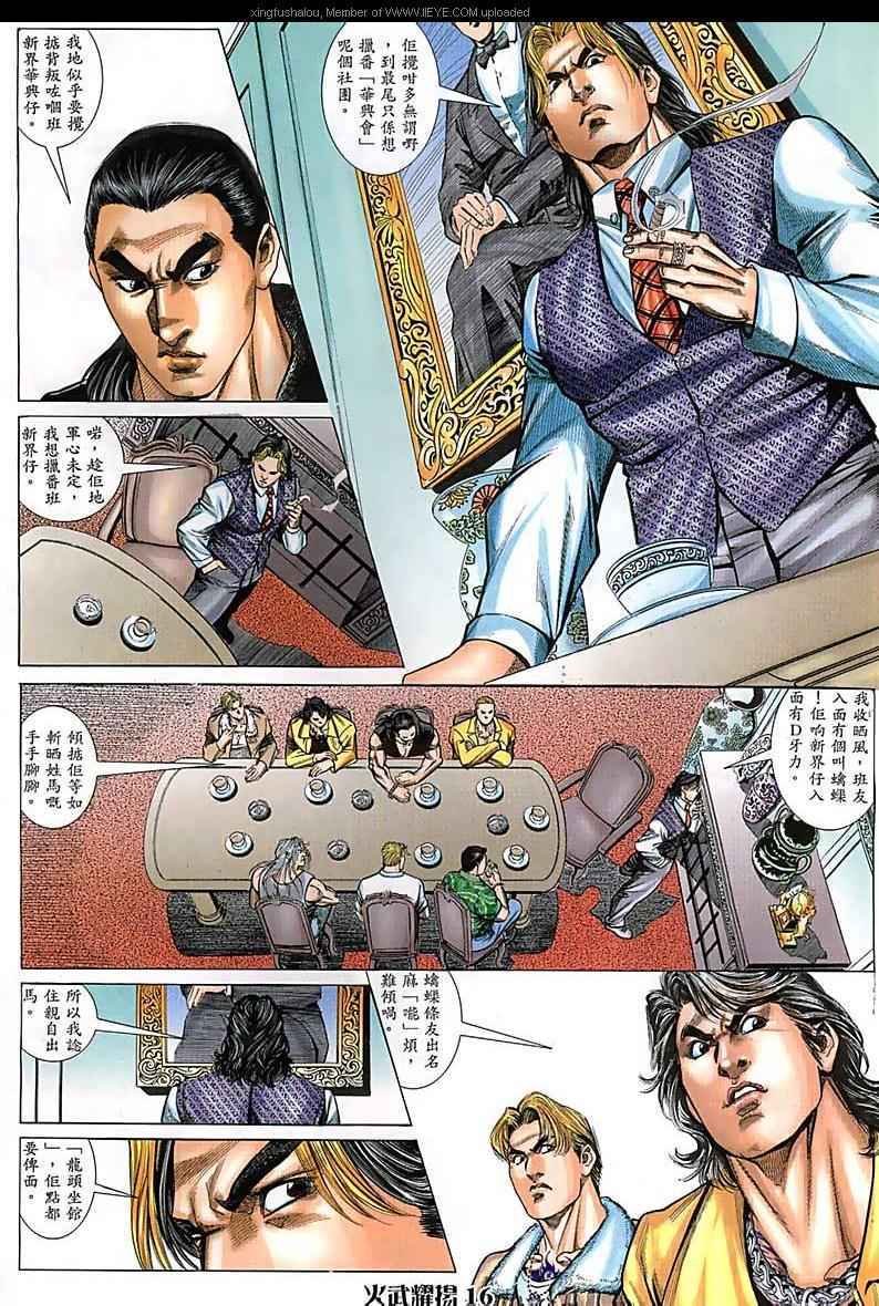 第69话