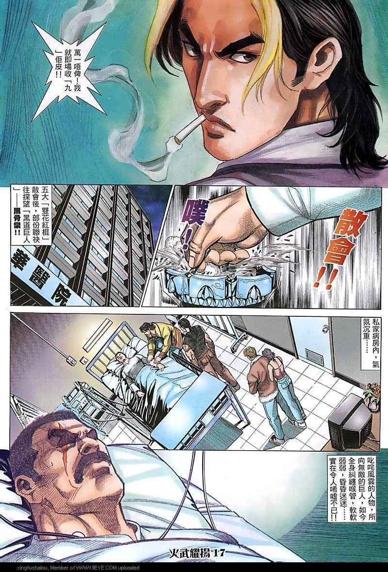 第69话