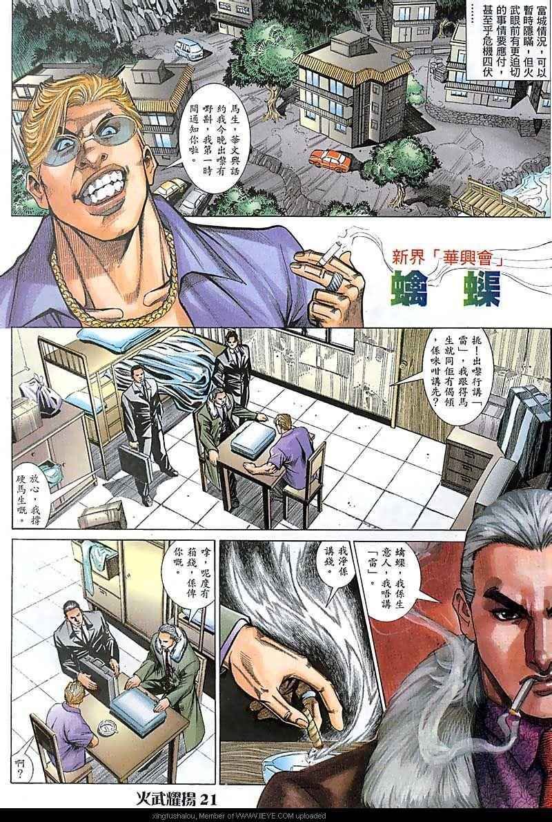 第69话
