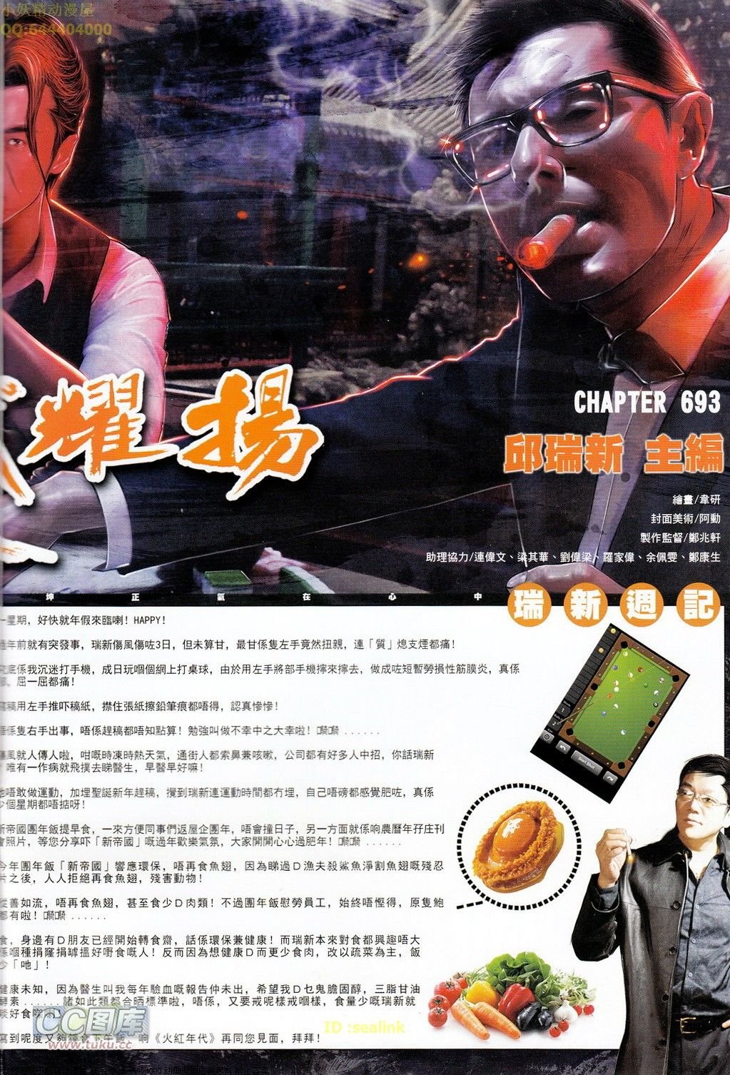 第693话