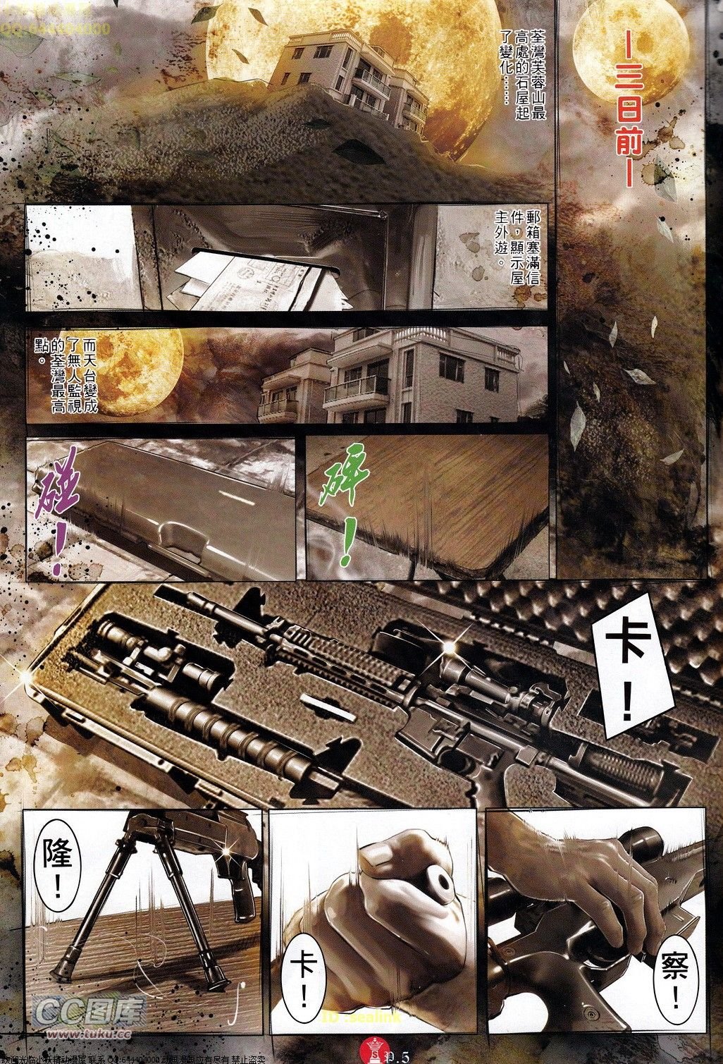 第693话