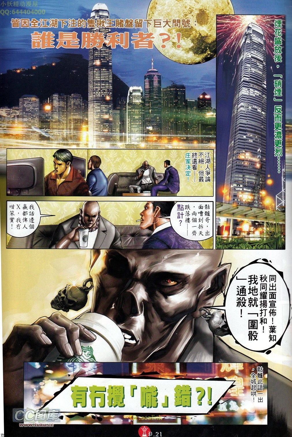 第693话