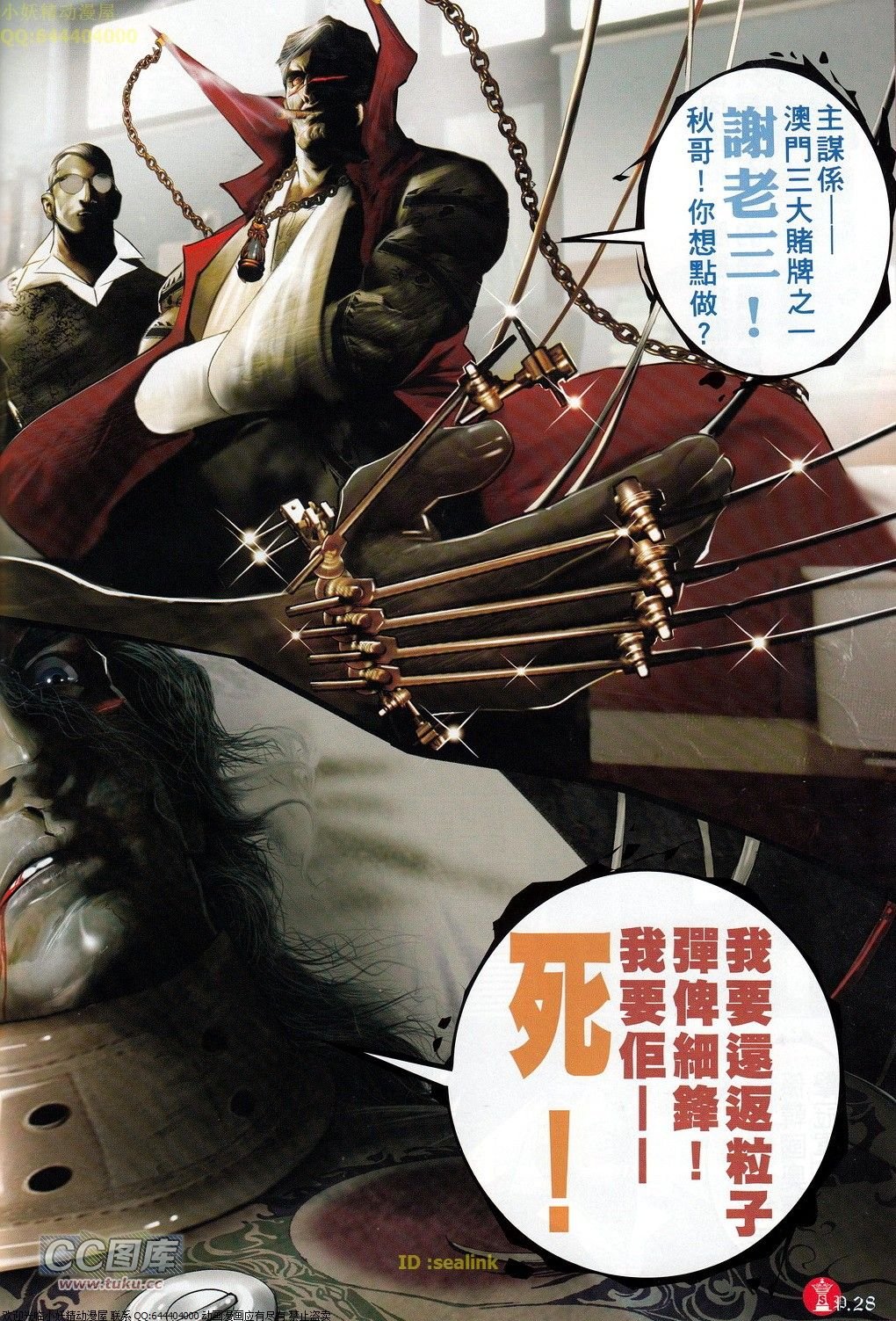 第693话