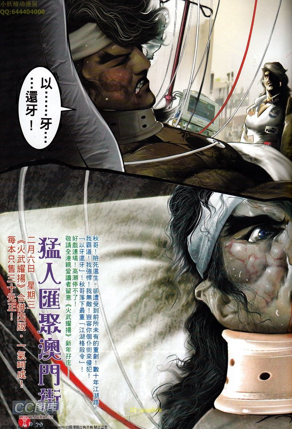 第693话