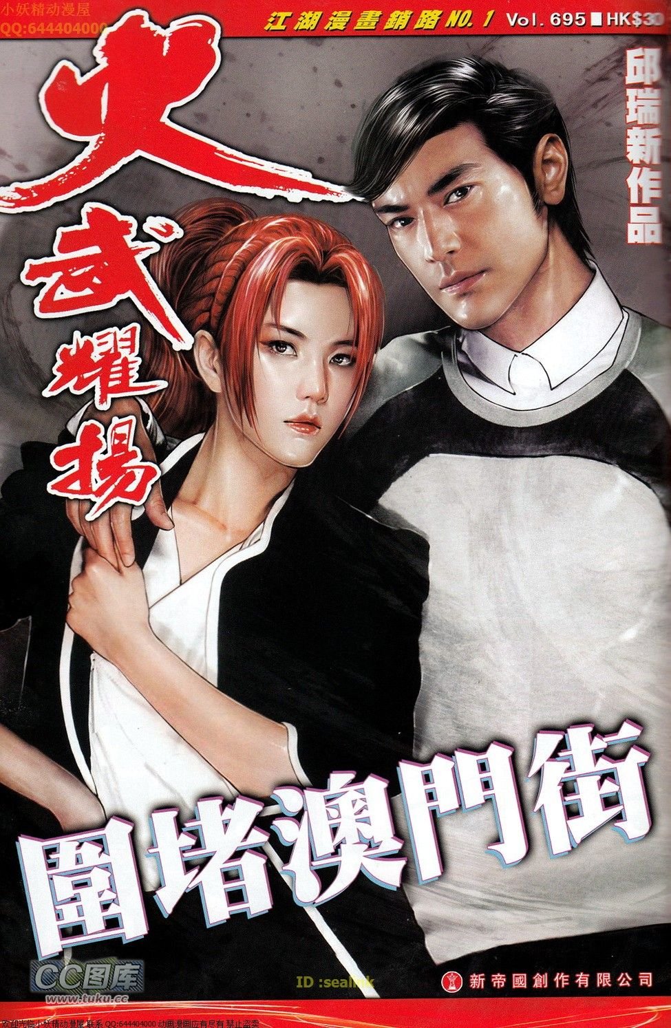 第694-695话