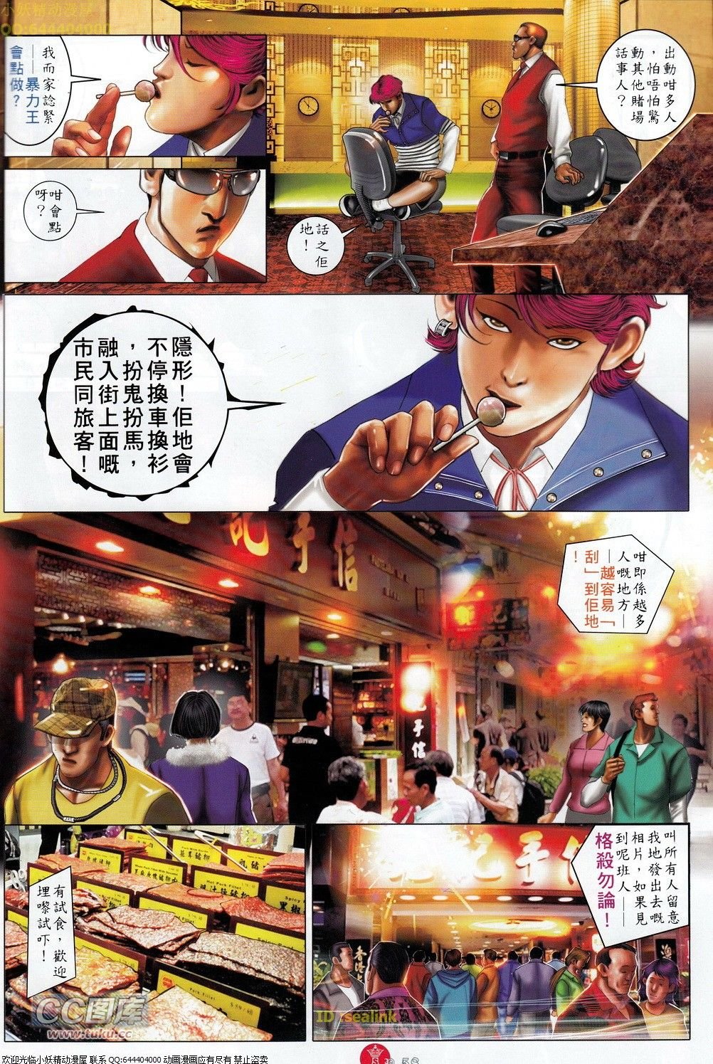 第694-695话