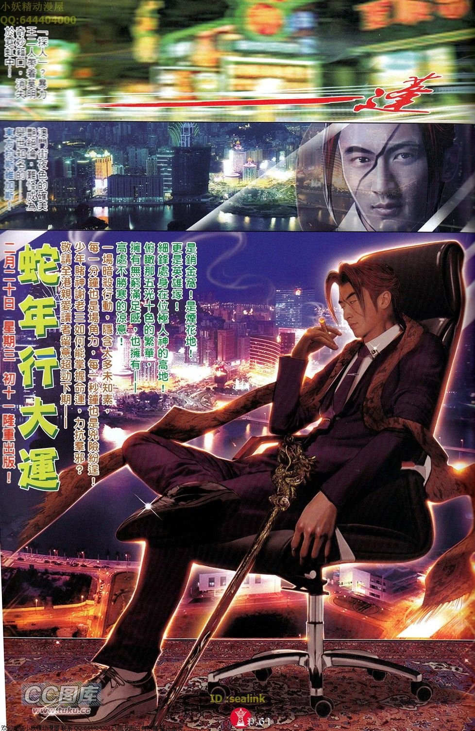 第694-695话