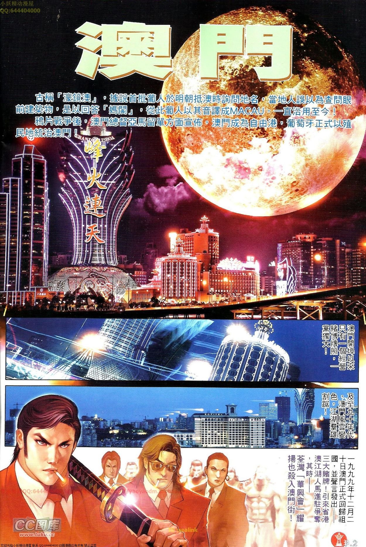 第696-697话