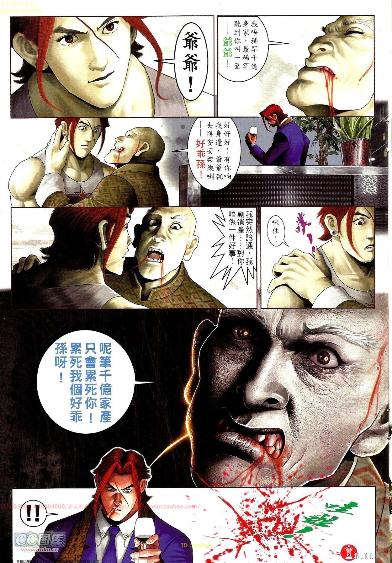 第696-697话