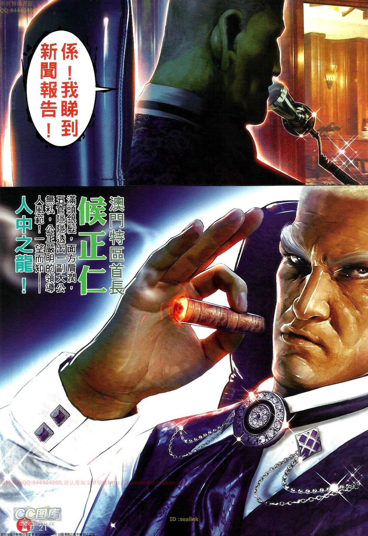 第696-697话