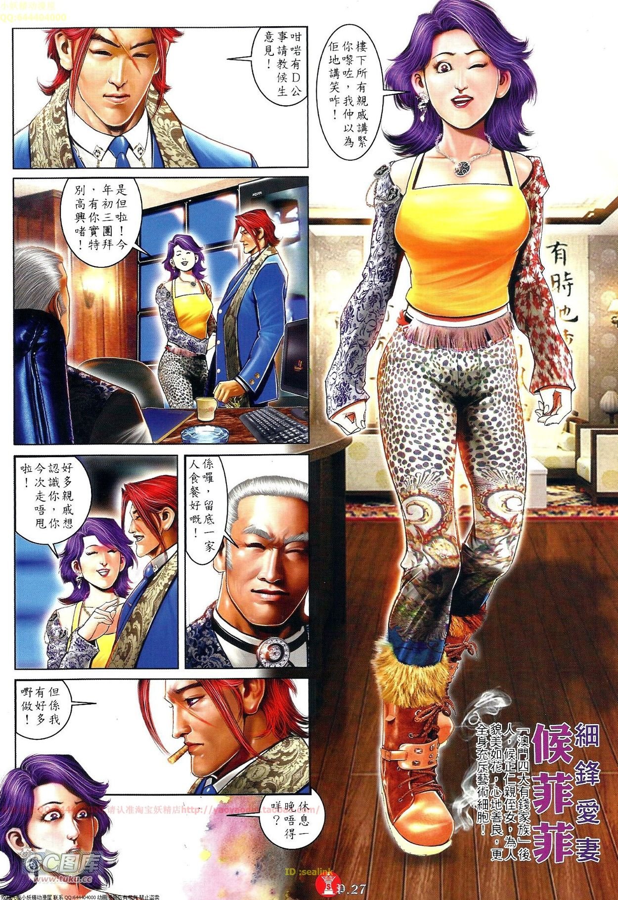 第696-697话