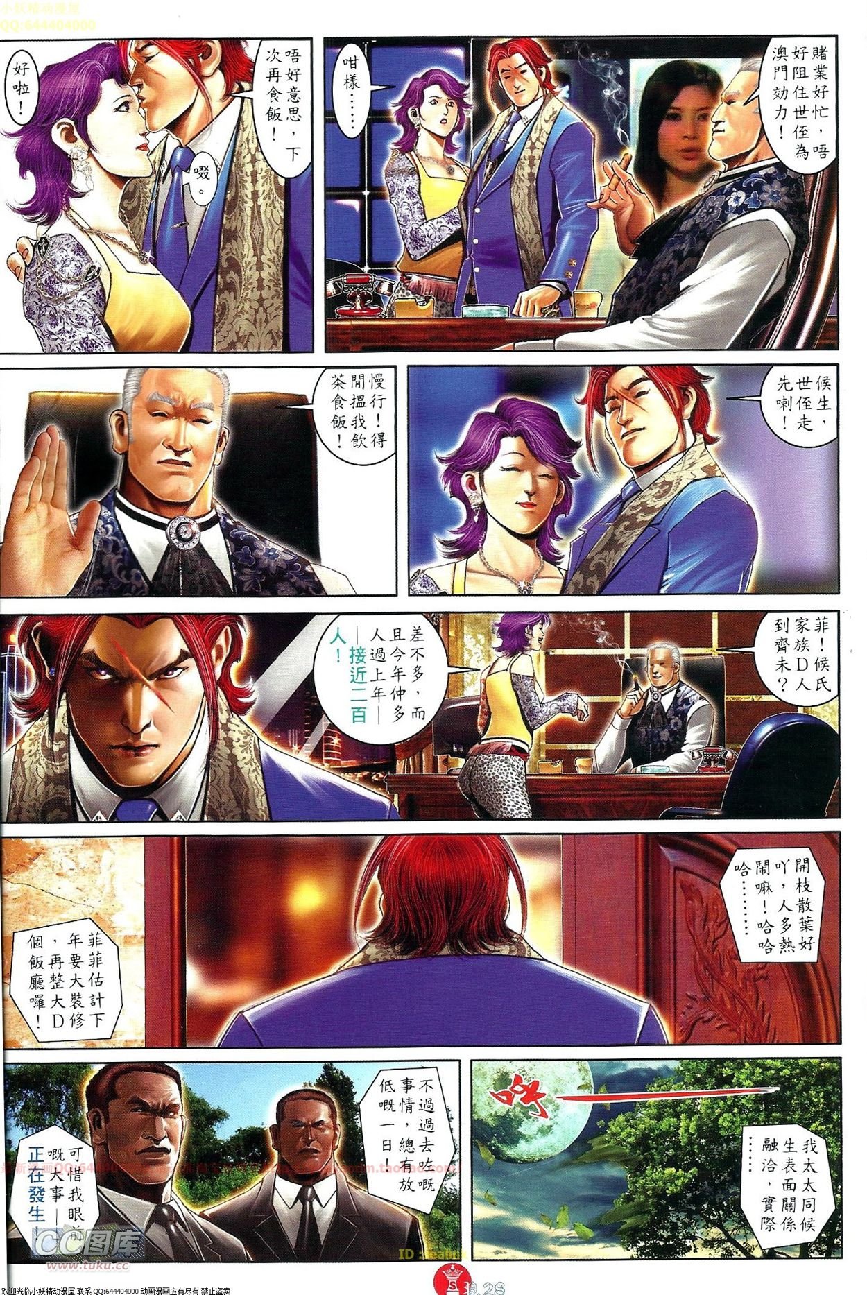 第696-697话