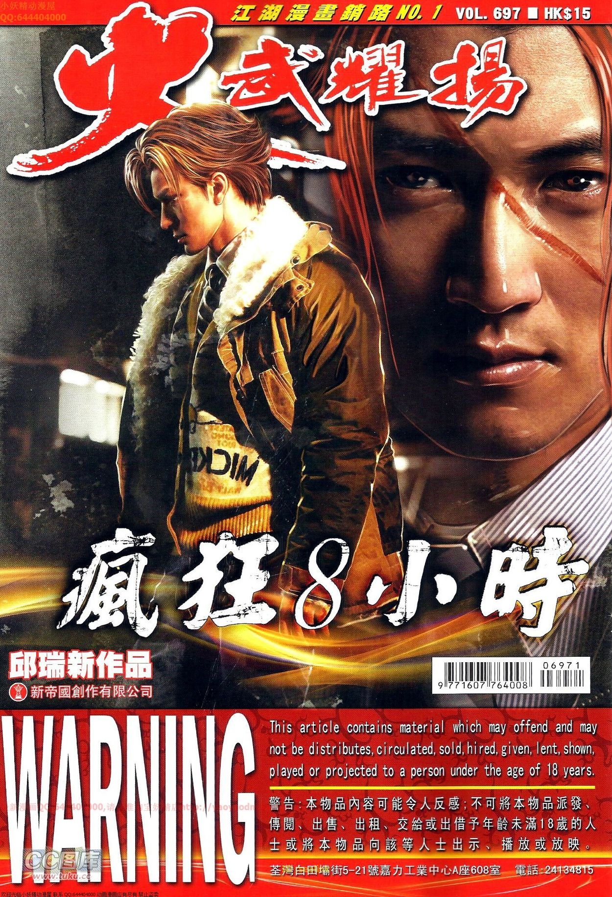 第696-697话