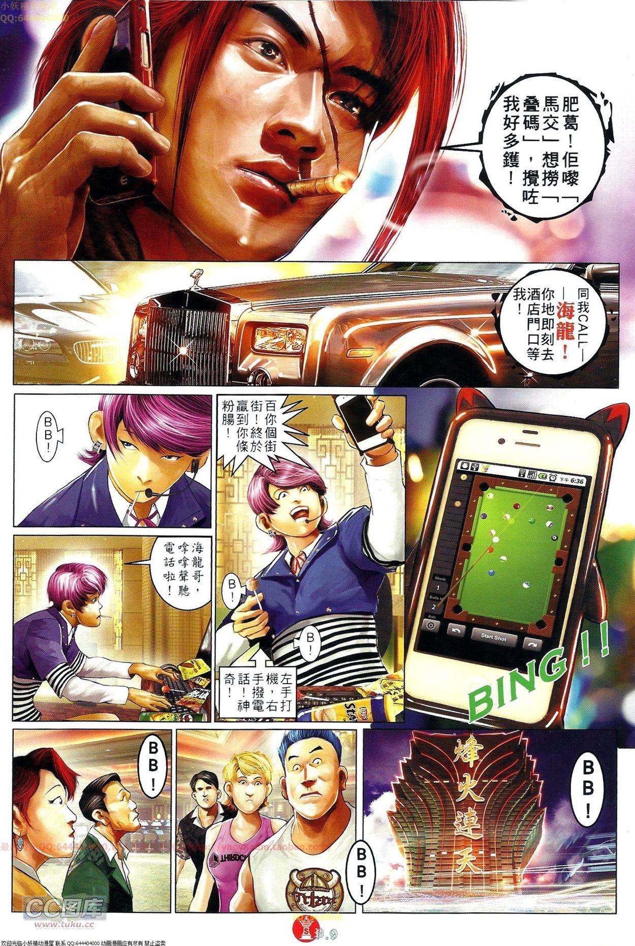 第696-697话