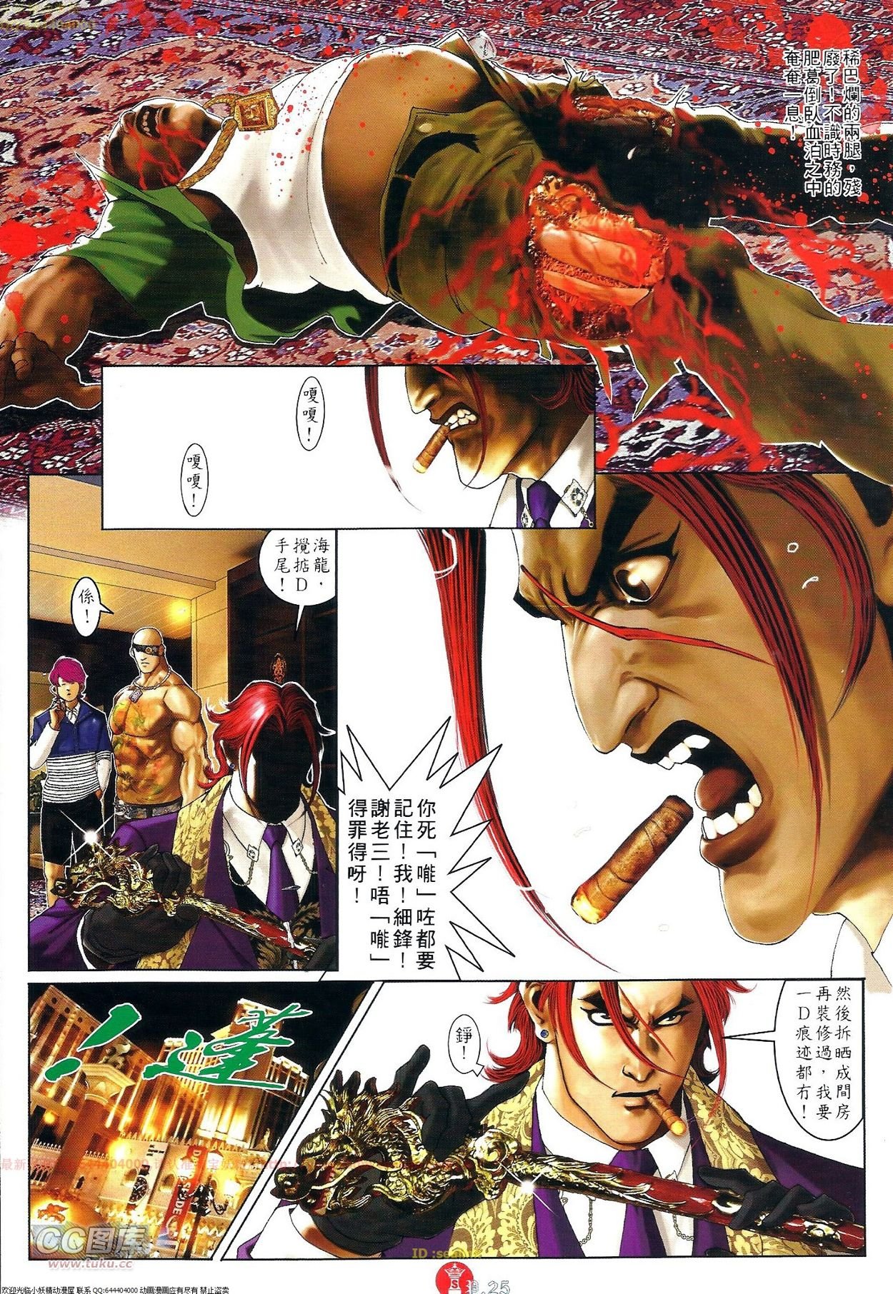 第696-697话
