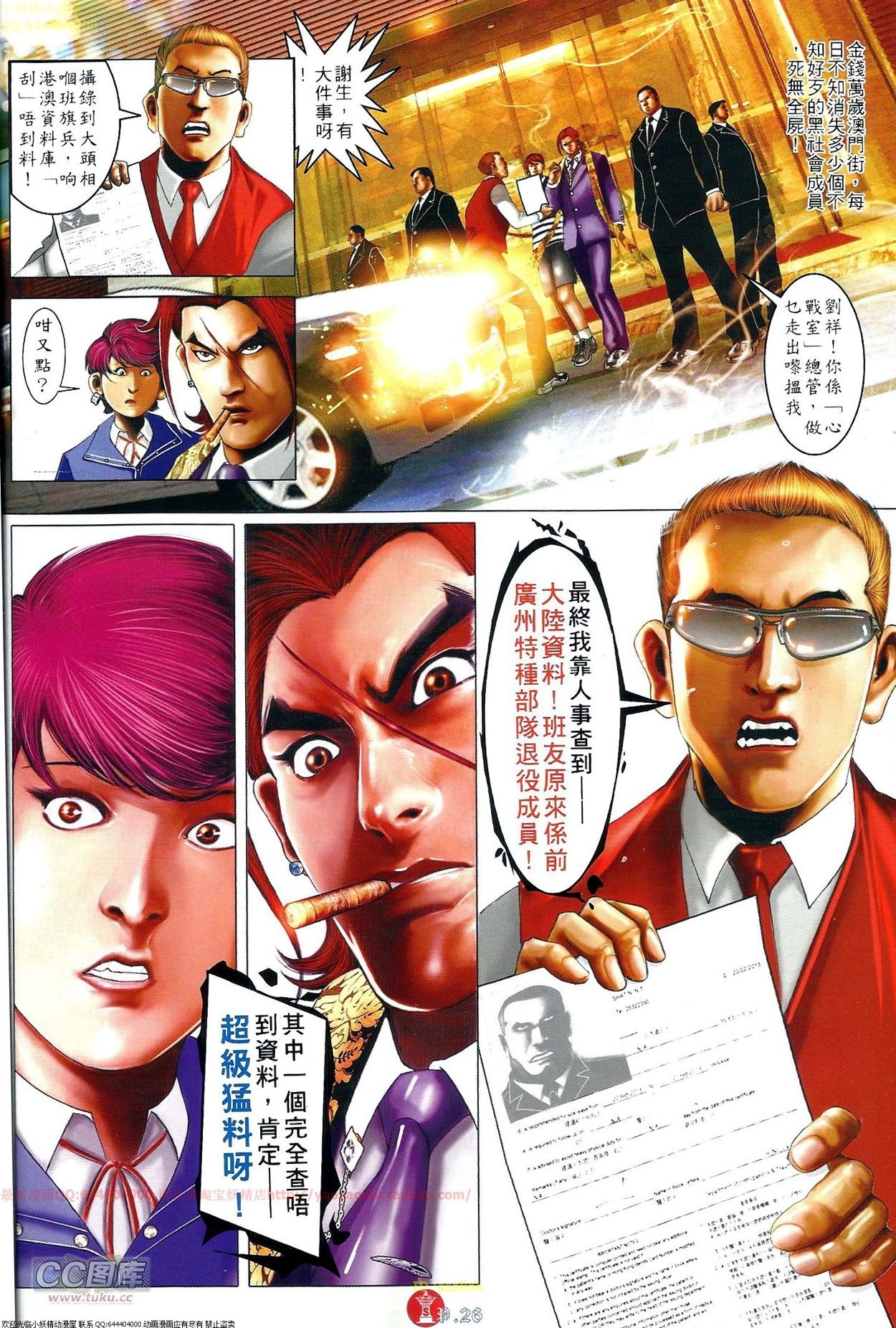 第696-697话