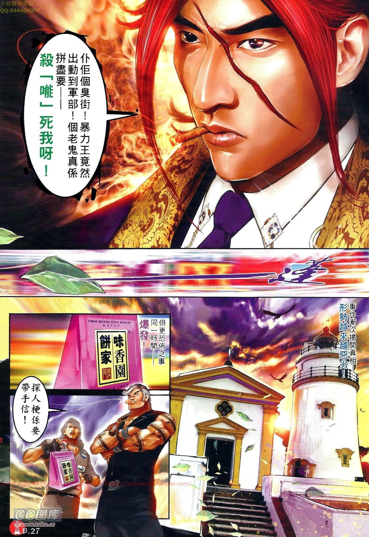 第696-697话