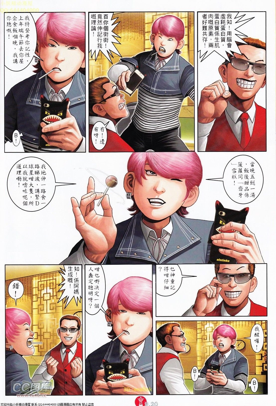 第698话