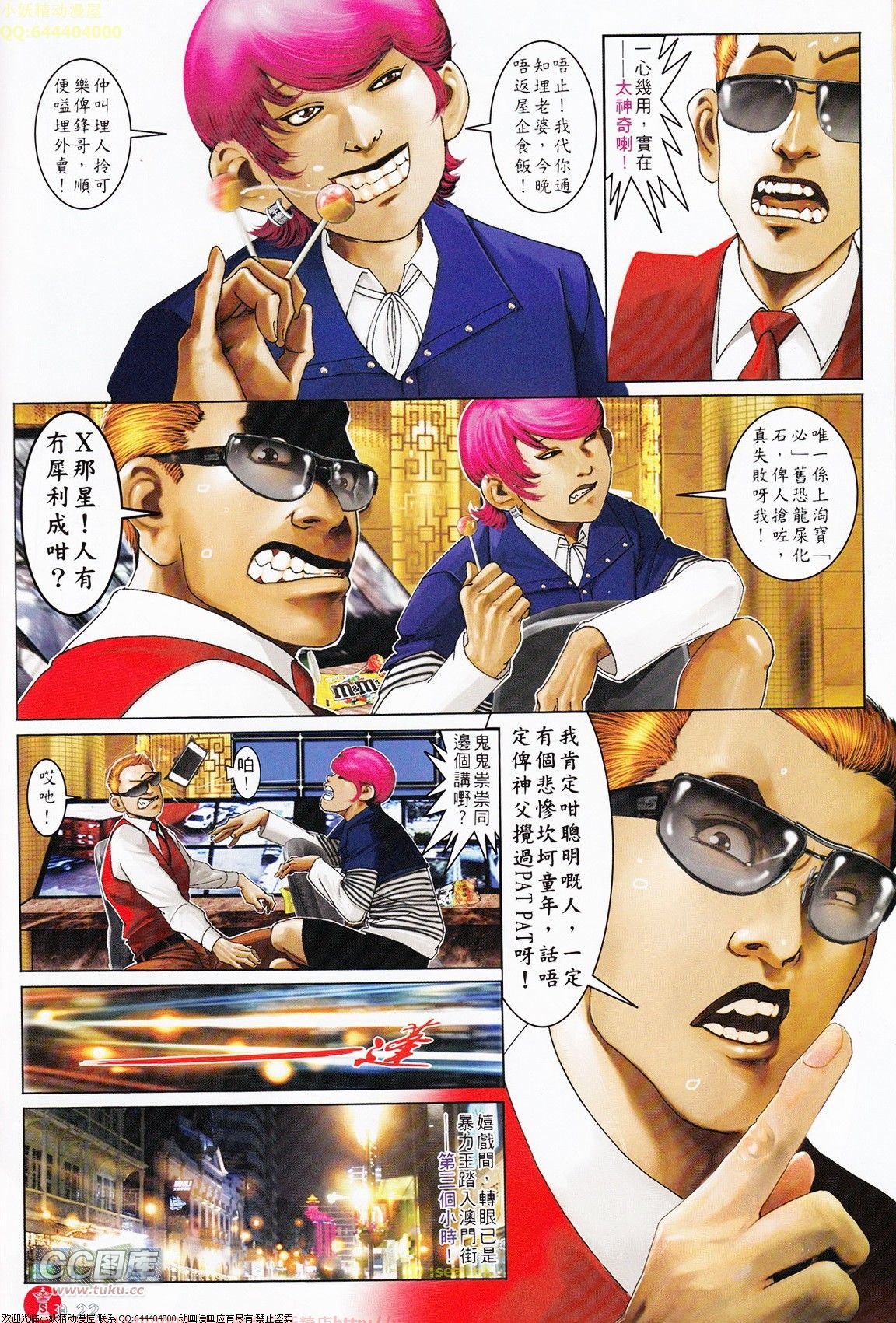 第698话