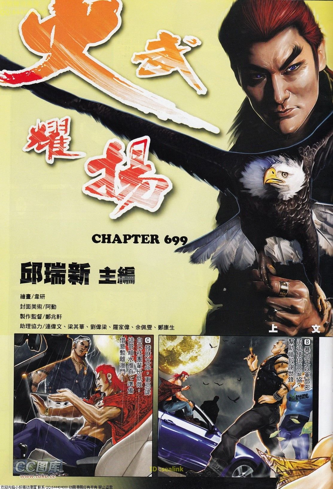 第699话