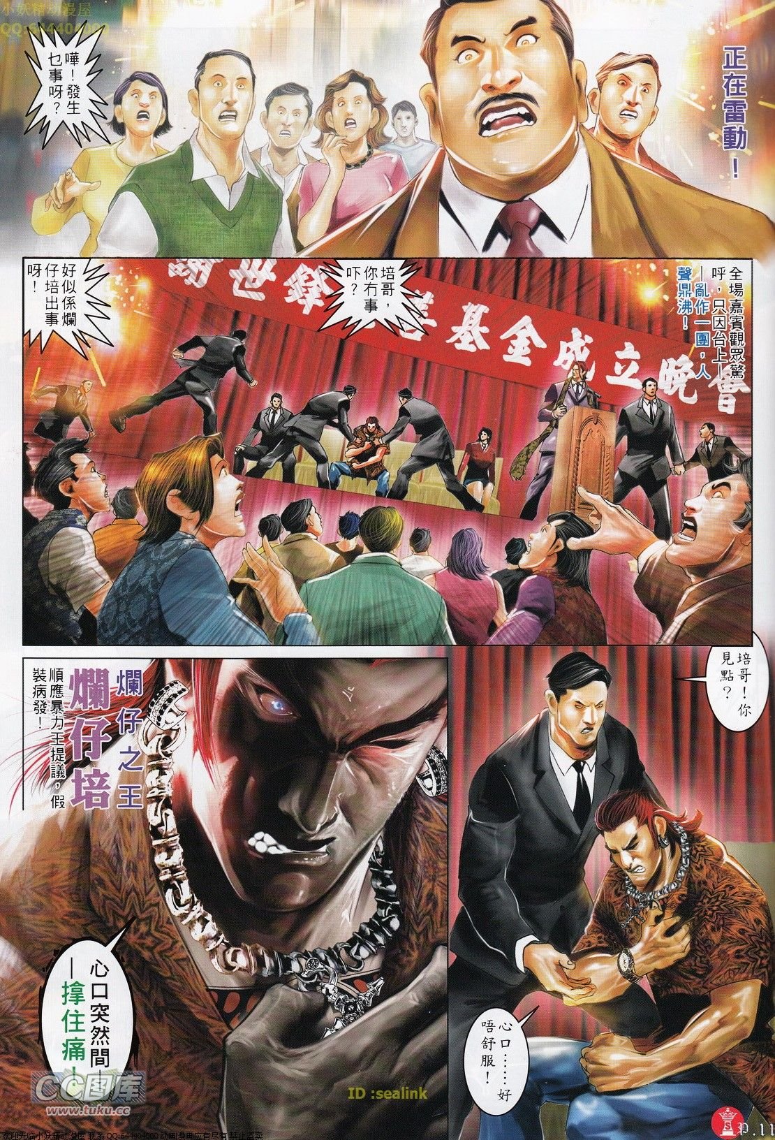 第699话