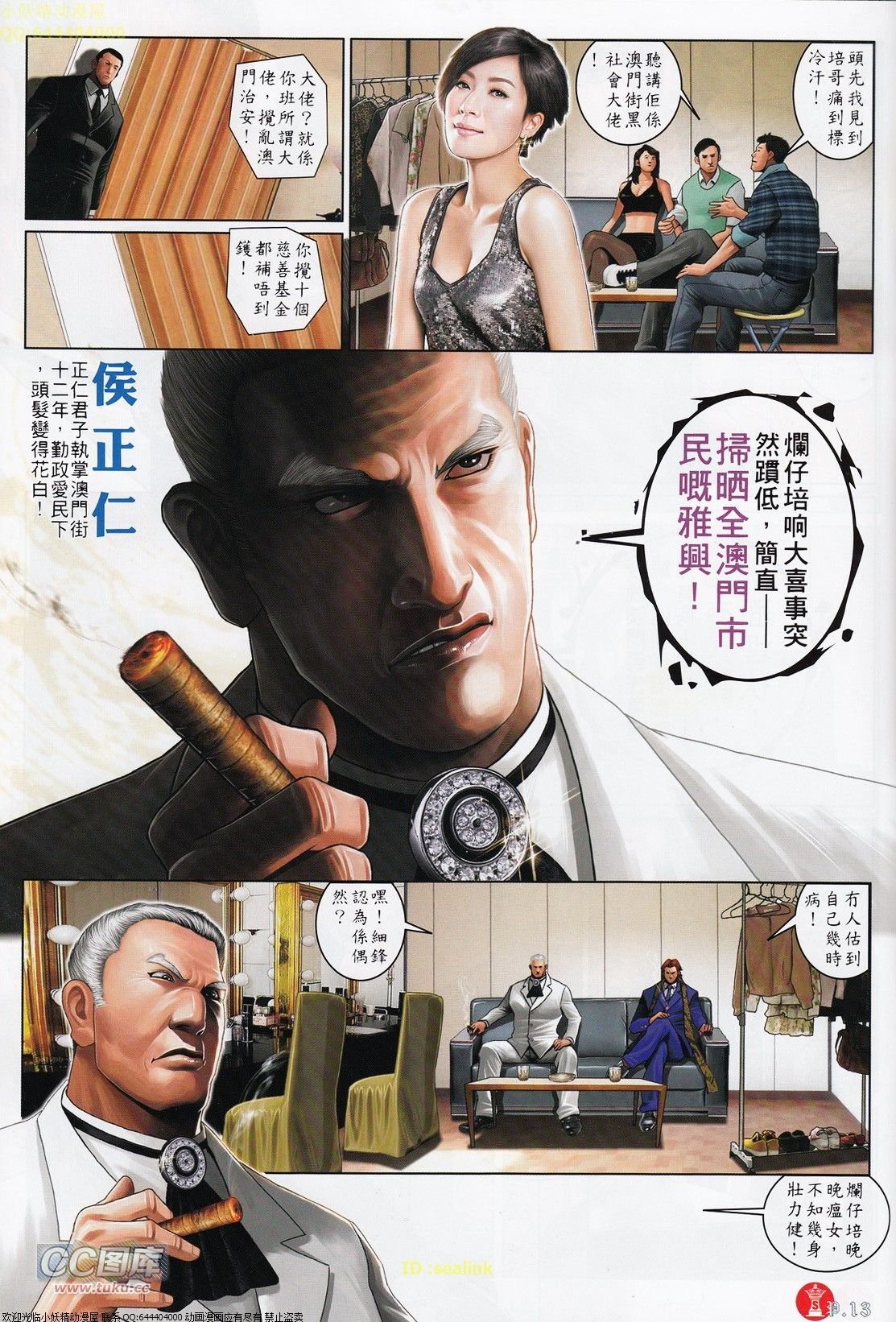 第699话