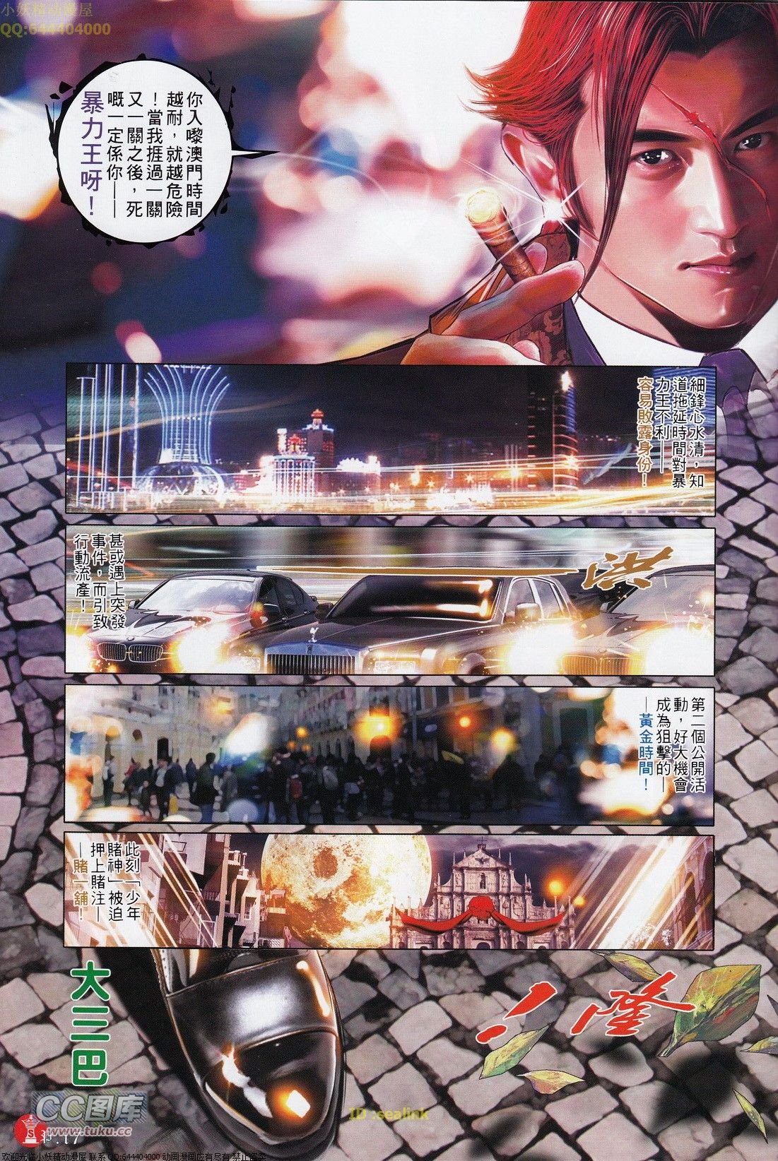 第699话