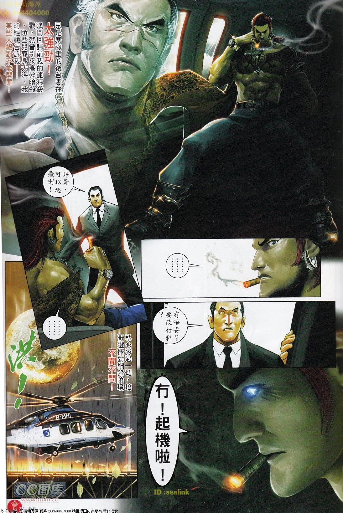 第699话