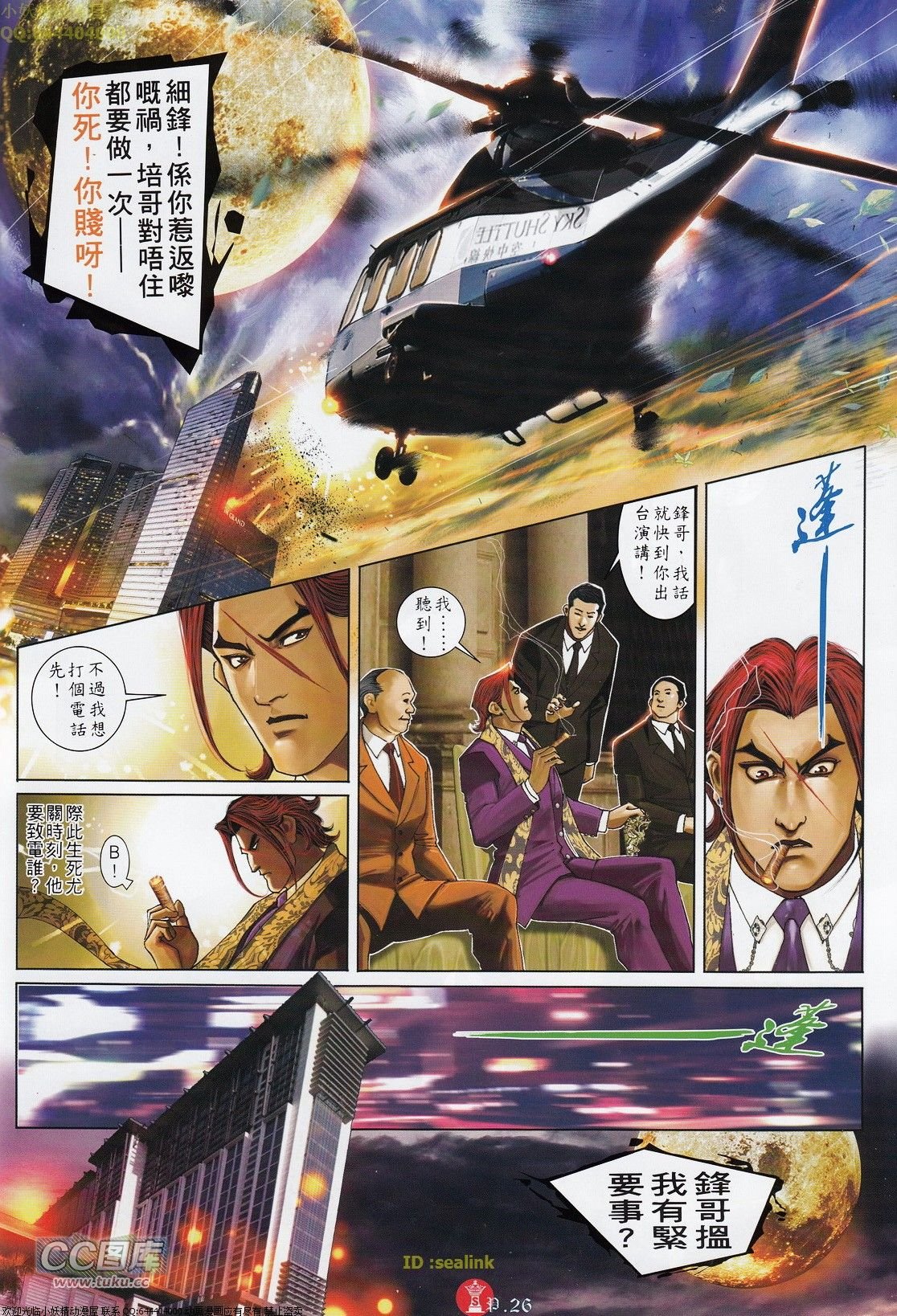 第699话