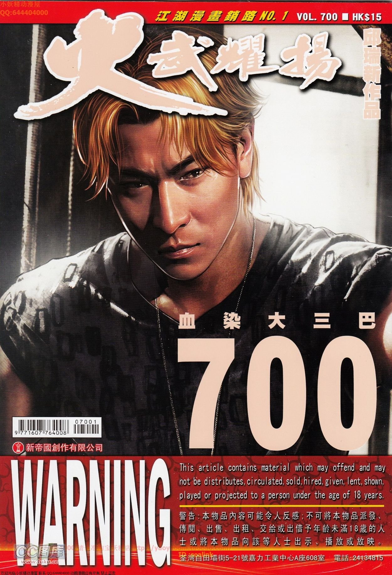 第700话