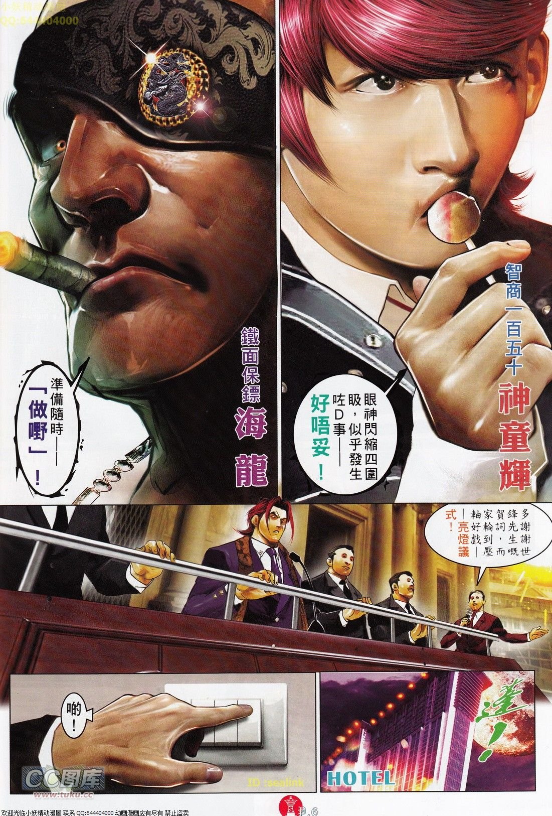 第700话