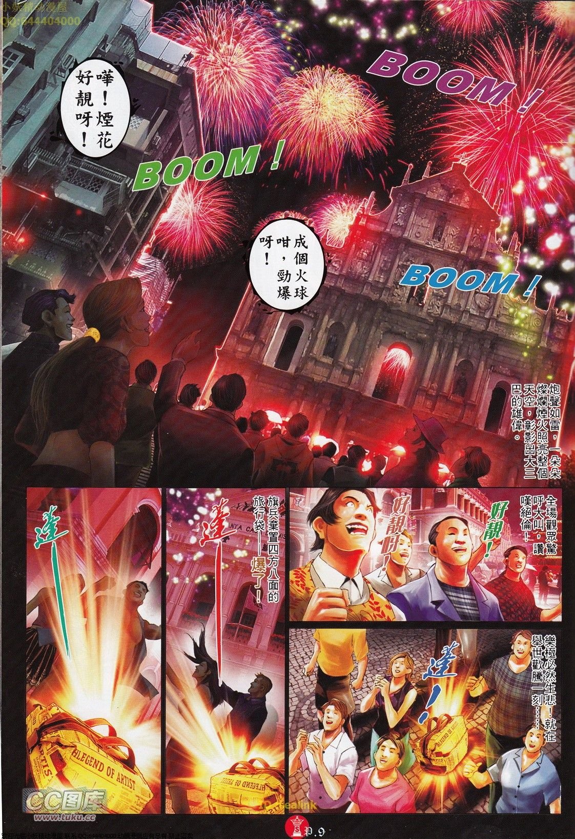 第700话