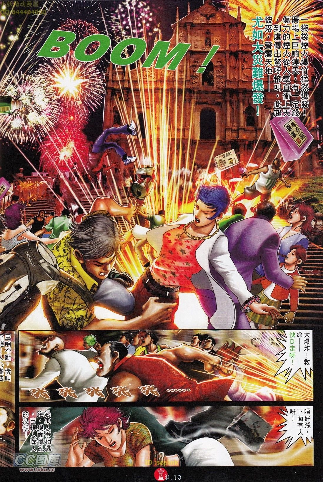 第700话
