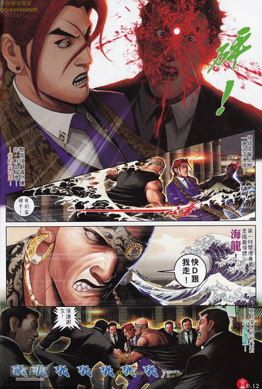 第700话