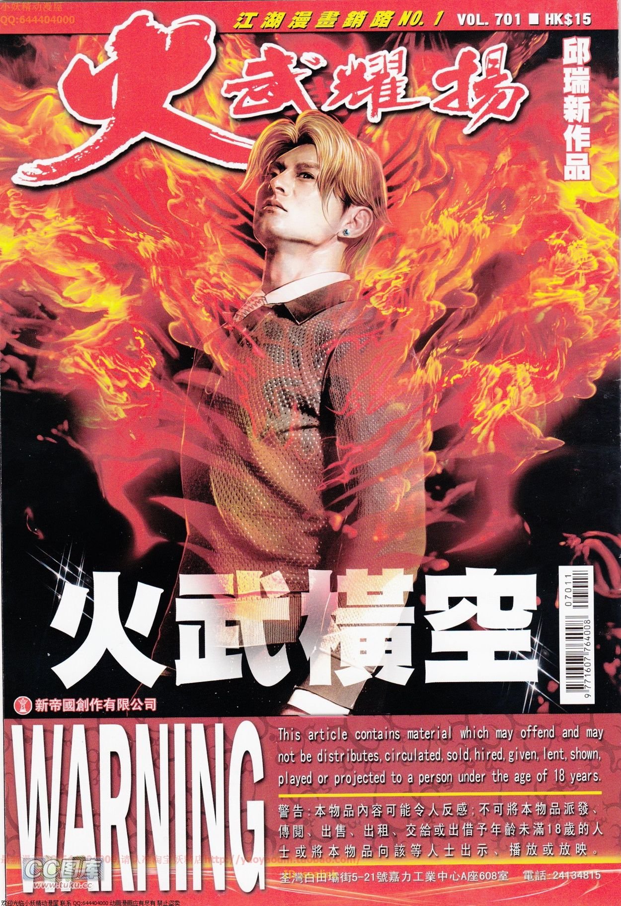 第701话