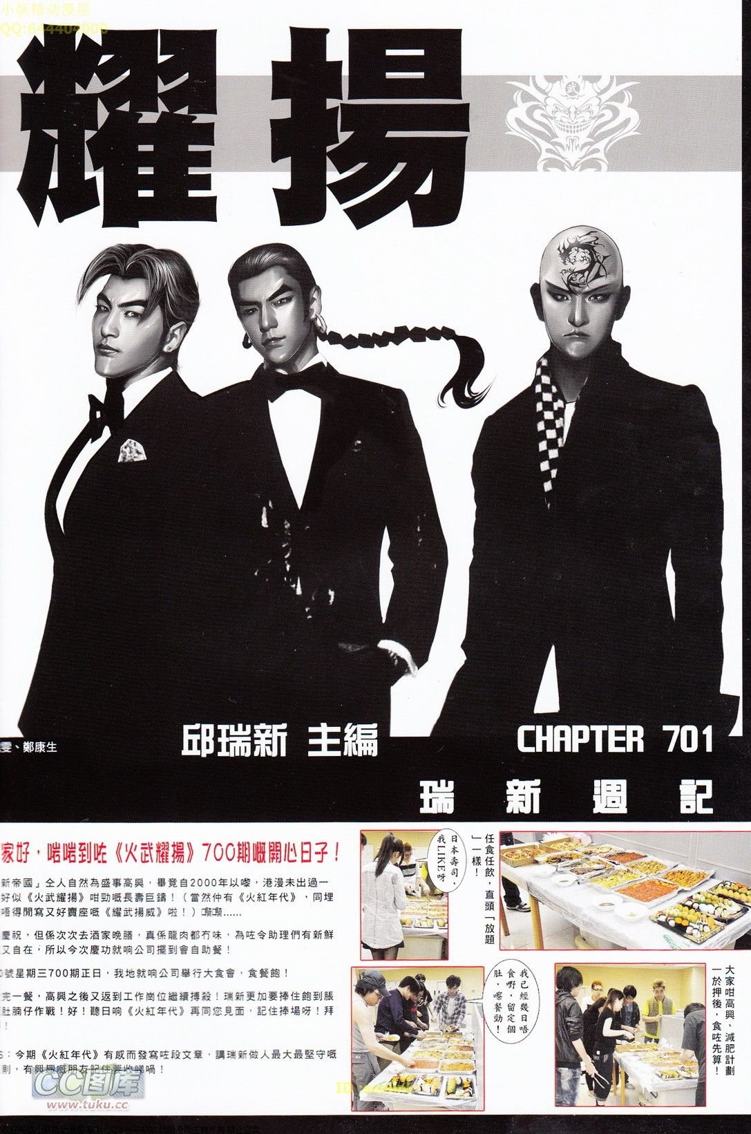 第701话