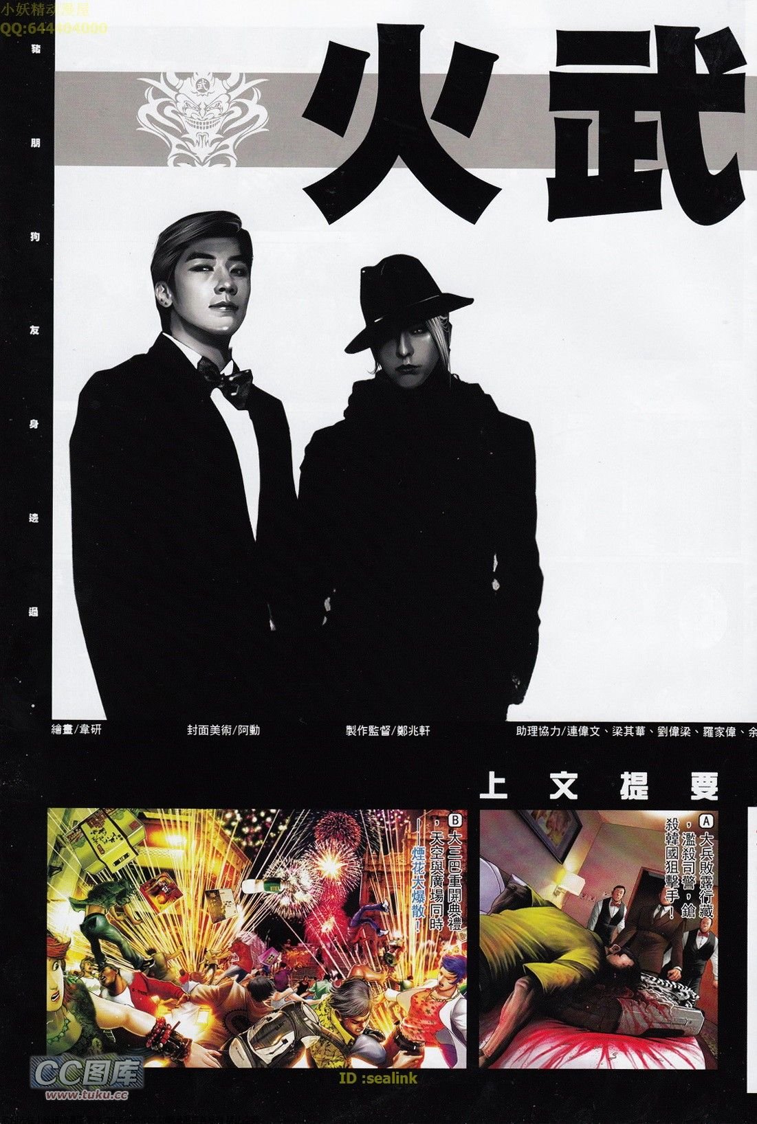 第701话