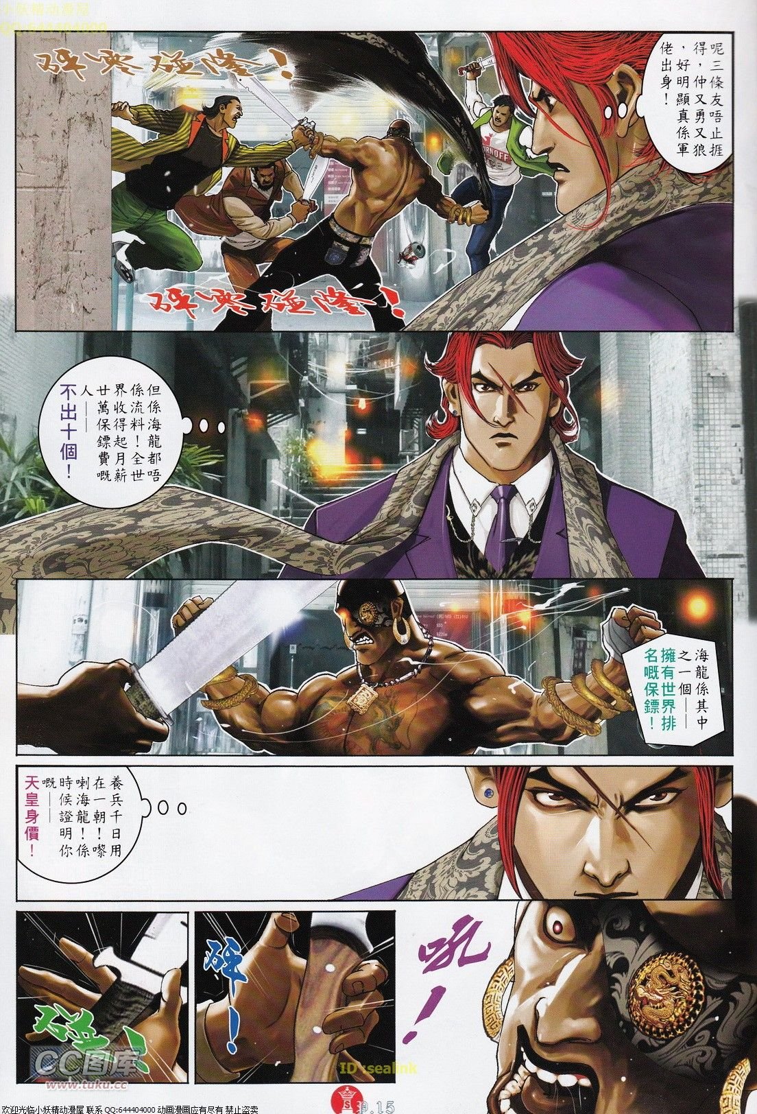 第701话