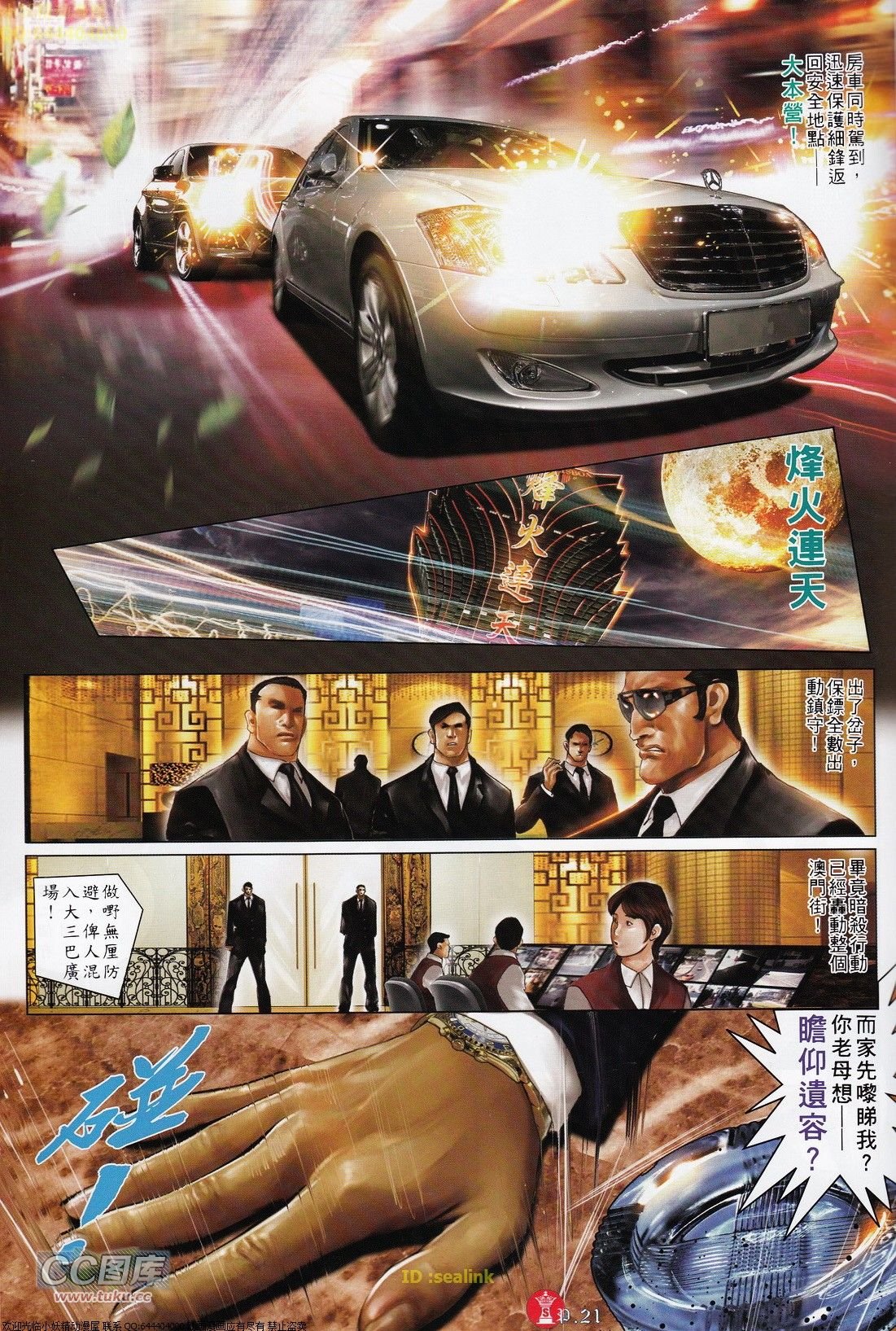 第701话