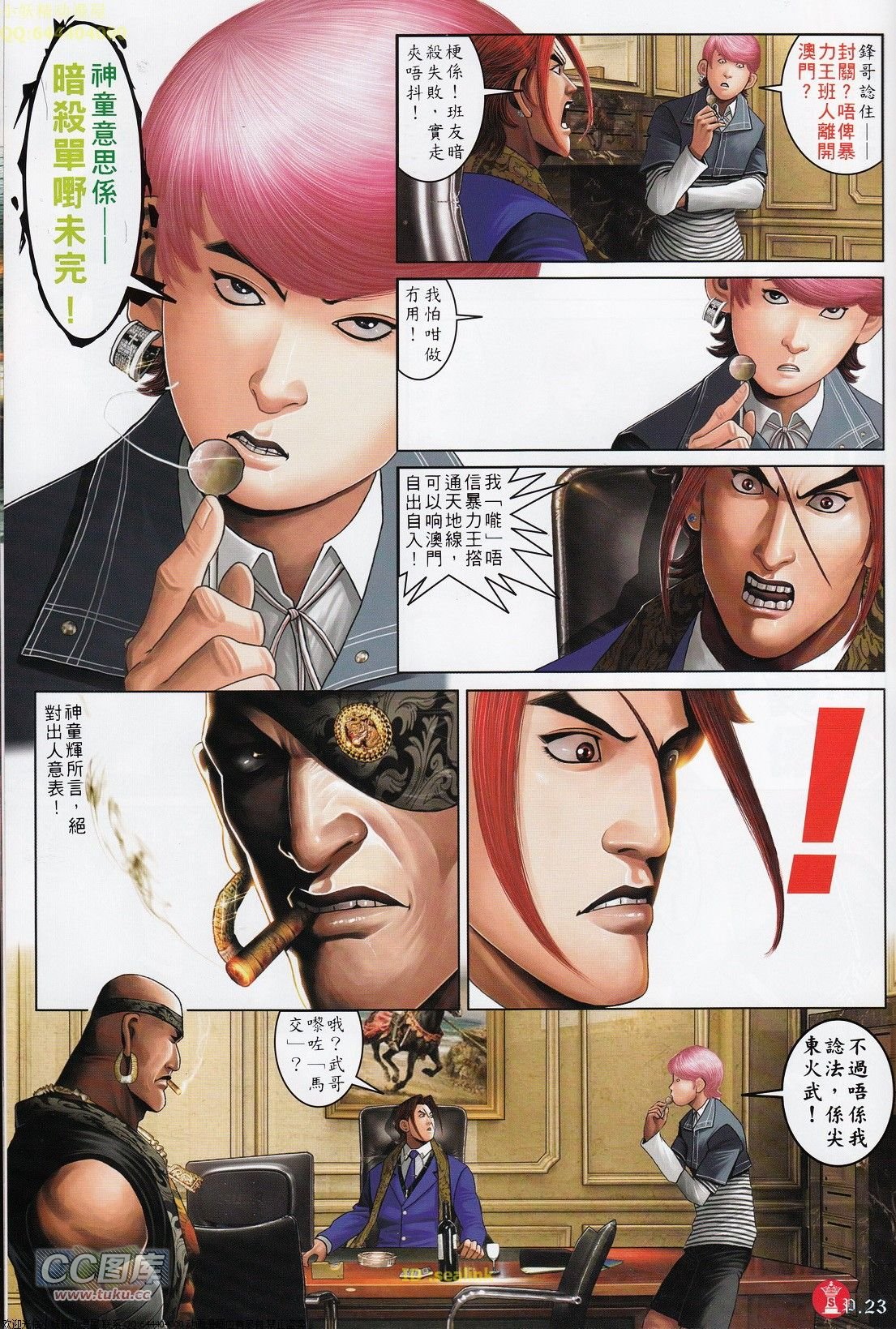 第701话