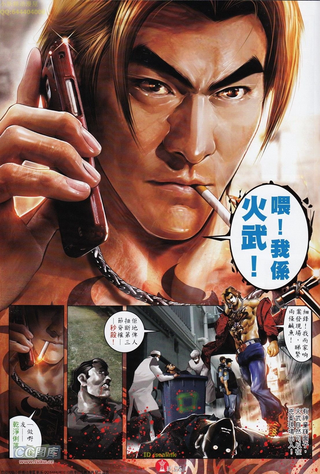 第701话