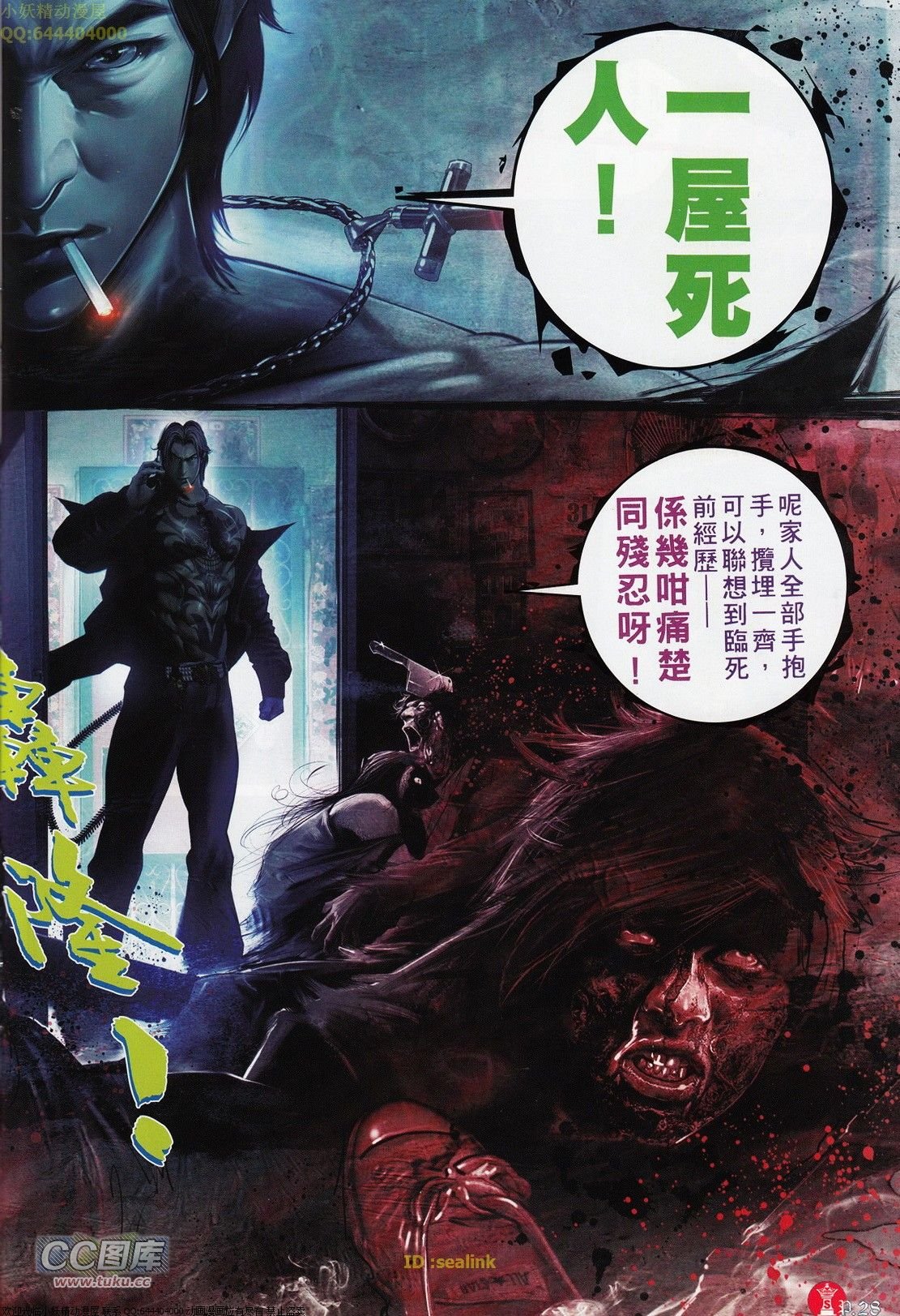 第701话