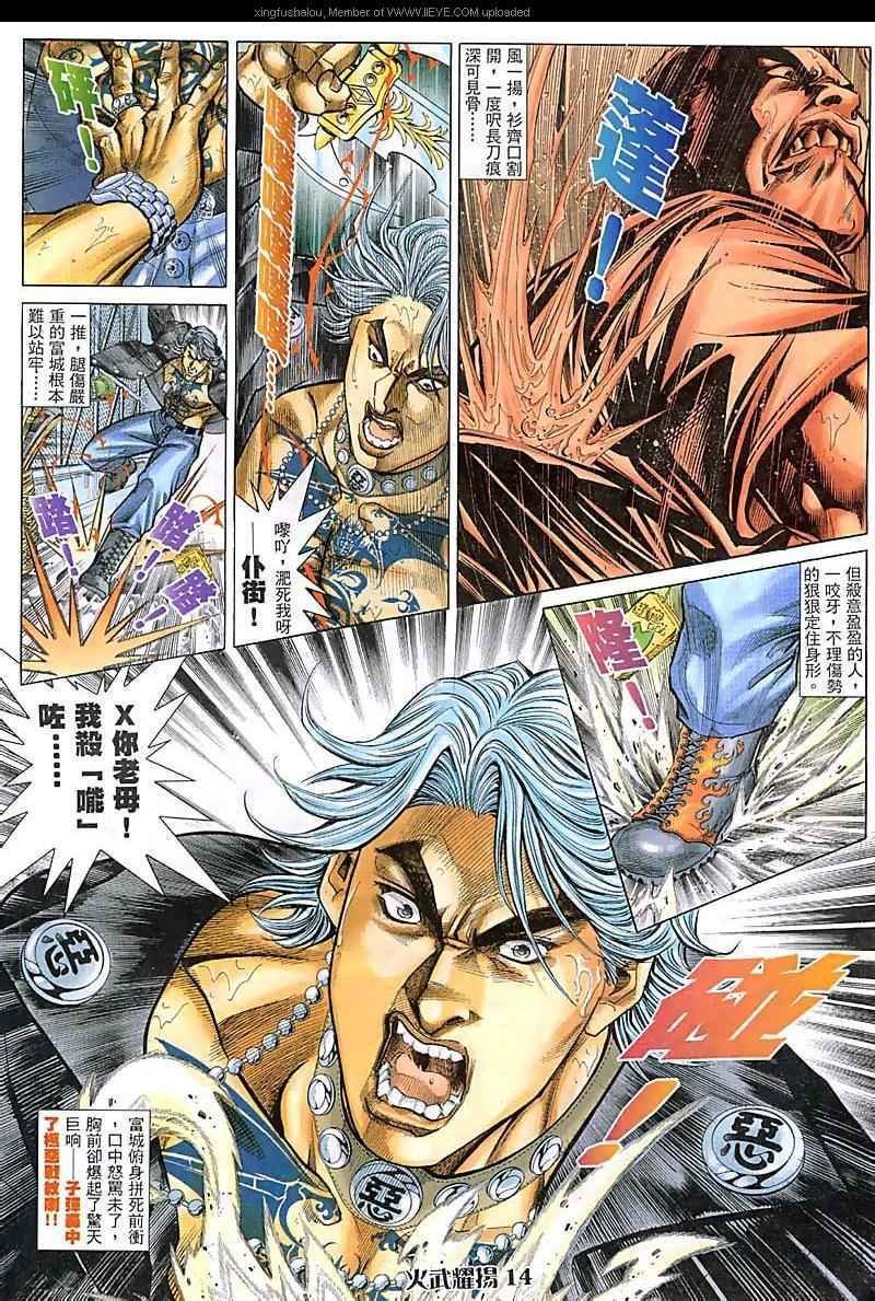 第70话